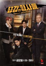 Brave Detectives (2022) photo