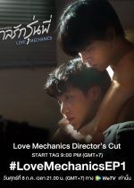 Love Mechanics: Director's Cut (2022) photo