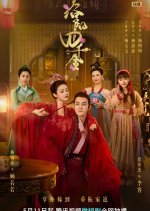 The Four Daughters of Luoyang