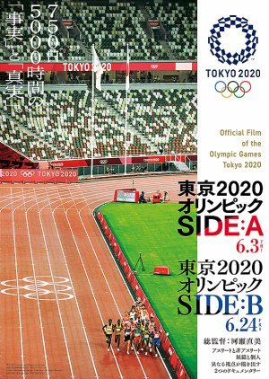 Tokyo 2020 Olympics Side: B 2022