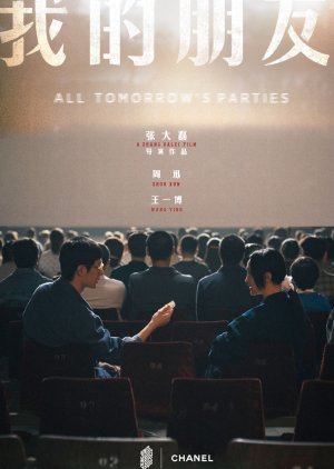 All Tomorrow's Parties 2022
