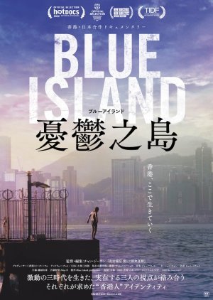 Blue Island 2022