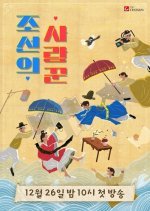 Lovers of Joseon