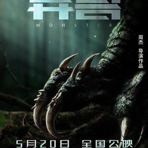 Monsters (2022)