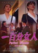 Perfect Woman (2022) photo