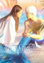 Fall in Love with Mr. Mermaid (2022) photo