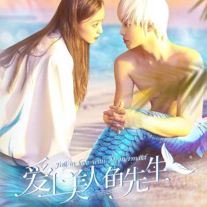 Fall in Love with Mr. Mermaid (2022)