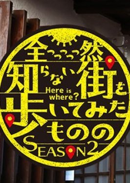 Zenzzzzzen Shiranai Machi wo Aruitemita Monono Season 2 2022