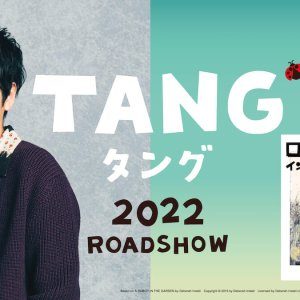 Tang and Me (2022)