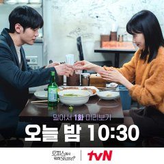 tvN O'PENing: Shared Office Hookup (2022) photo