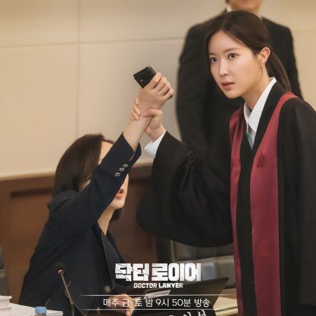 Doctor Lawyer (2022)