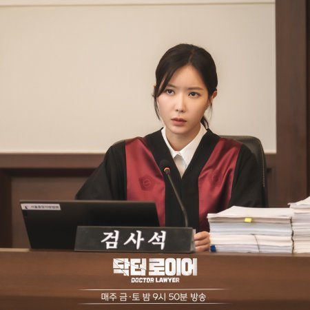 Doctor Lawyer (2022)