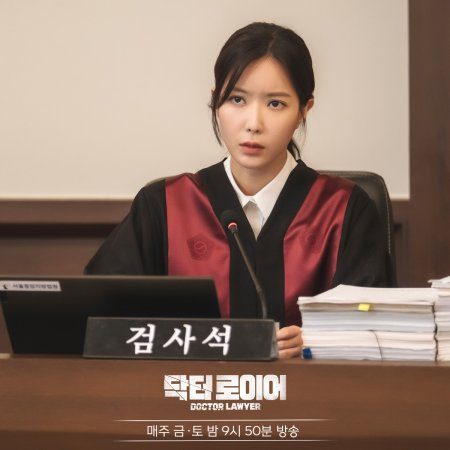 Doctor Lawyer (2022)