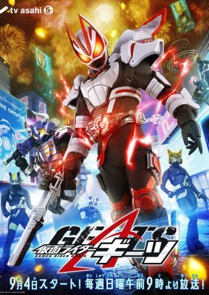 Kamen Rider Geats 2022