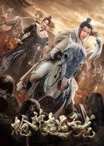 Zhao Yun, God of War (2022) photo