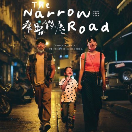 The Narrow Road (2022)