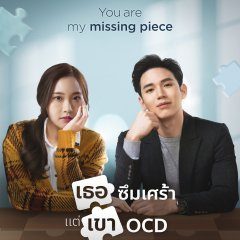 You Are My Missing Piece (2022) photo