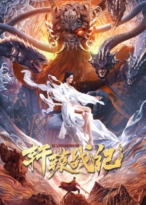 Xuan Yuan Battle 2022