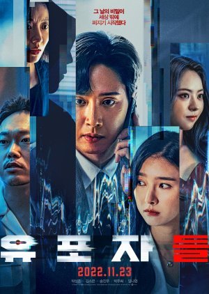 Drama Special Season 13: TV Cinema - The Distributors 2022
