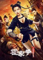 The Queen of Kung Fu 3 (2022) photo