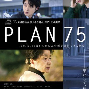 Plan 75 (2022)