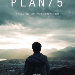 Plan 75 (2022)