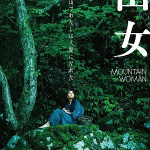 Mountain Woman (2022)