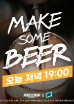 Make Some Beer (2022) photo