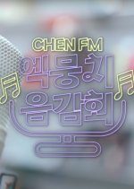 Chen FM (2022) photo
