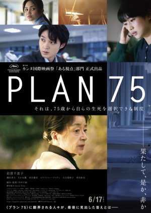 Plan 75 2022