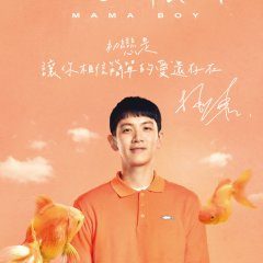 Mama Boy (2022) photo