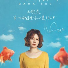 Mama Boy (2022) photo