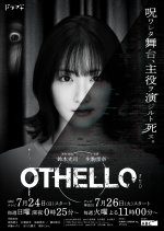 Othello (2022) photo