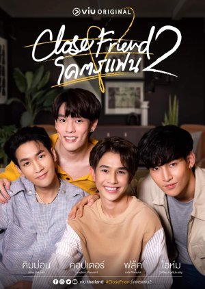 Close Friend โคตรแฟน Season 2