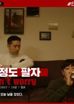 Don't Worry (2022) photo