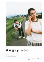 Angry Son (2022) photo