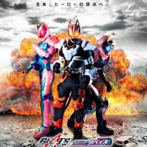 Kamen Rider Geats × Revice: Movie Battle Royale (2022)