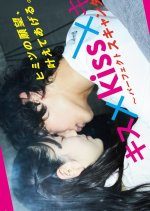 Kiss x Kiss x Kiss: Perfect Scandal (2022) photo