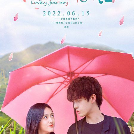 Jia Jia's Lovely Journey (2022)