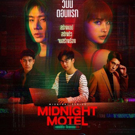 Midnight Motel (2022)