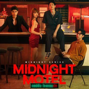 Midnight Motel (2022)