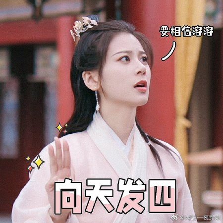 The Romance of Hua Rong Season 2 (2022)