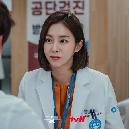 Ghost Doctor (2022)