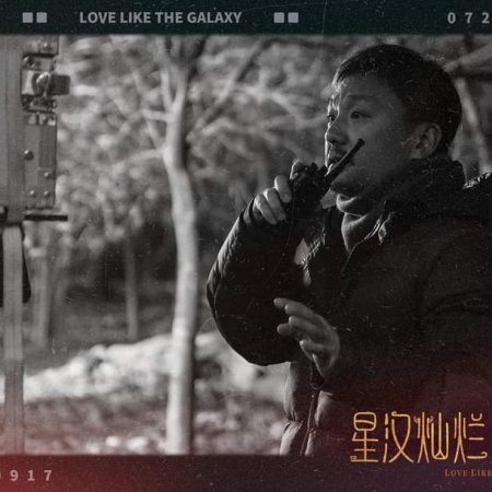 Love Like the Galaxy: Part 2 (2022)