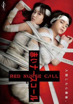 Akai Nurse Call 2022