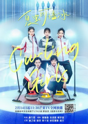 Curling Girls 2022