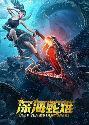 Deep Sea Mutant Snake 2022