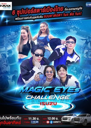 Magic Eyes Challenge 2022