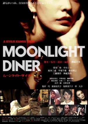 Moonlight Diner 2022