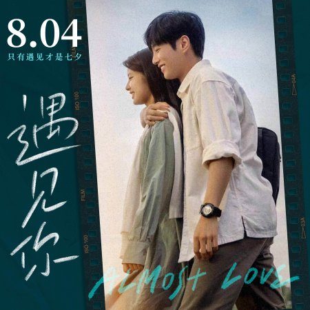 Almost Love (2022)